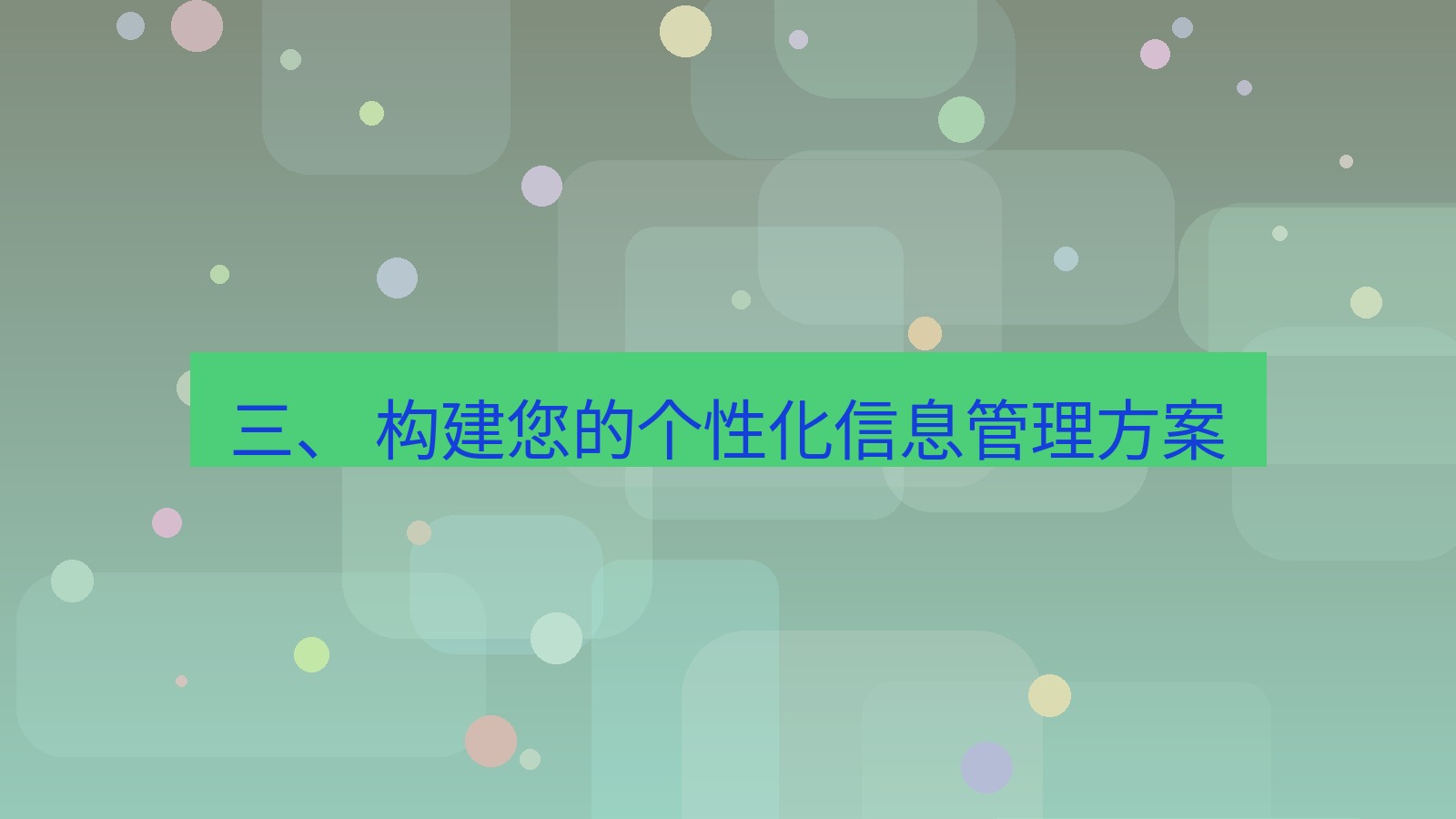 xchat官网 三、 构建您的个性化信息管理方案