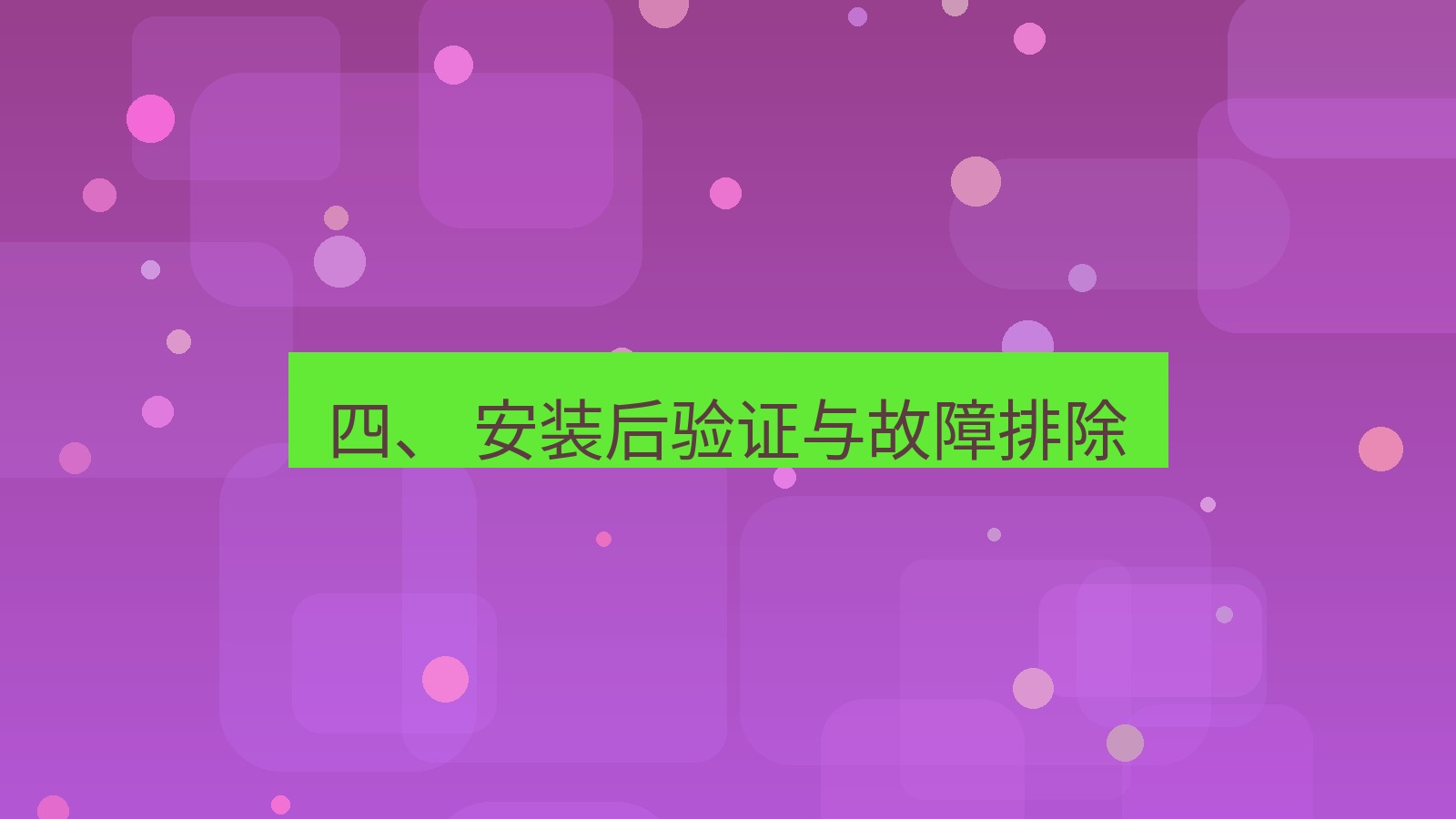 xchat官网 四、 安装后验证与故障排除