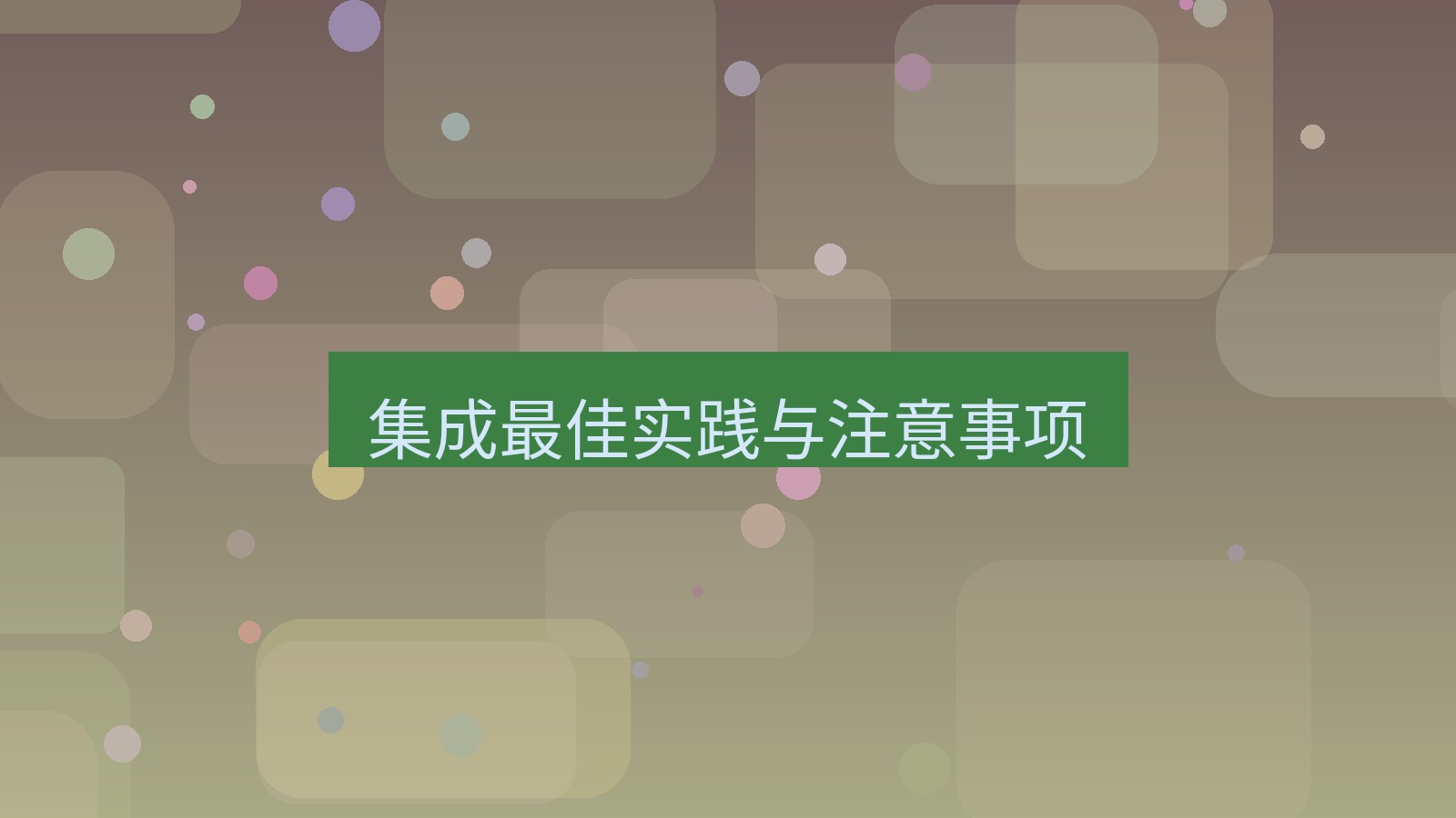 xchat官网 集成最佳实践与注意事项