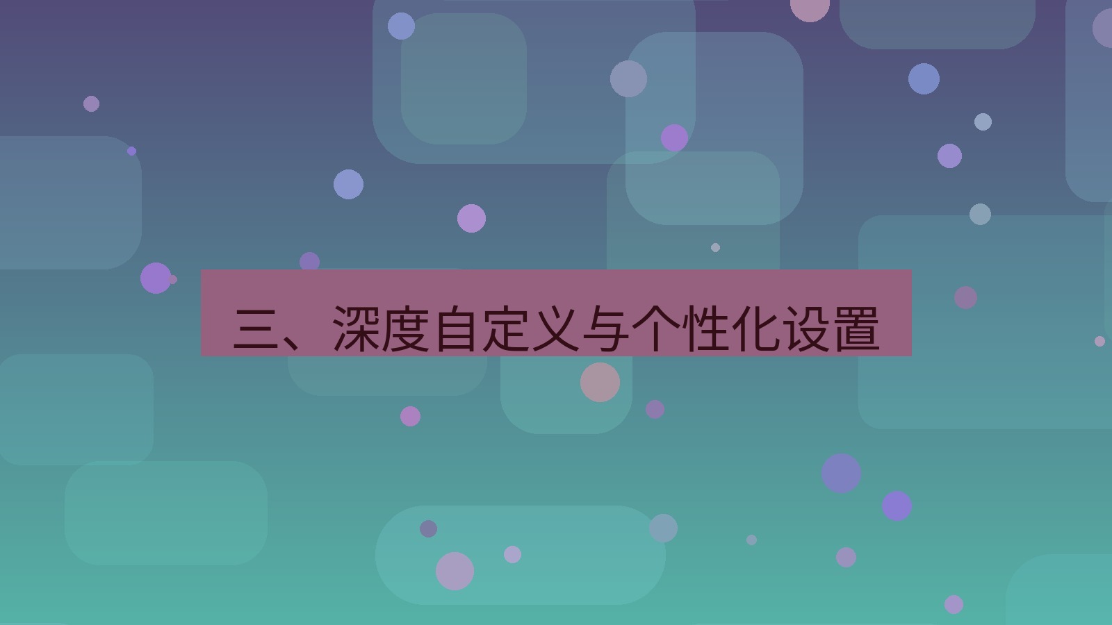 xchat官网 三、深度自定义与个性化设置