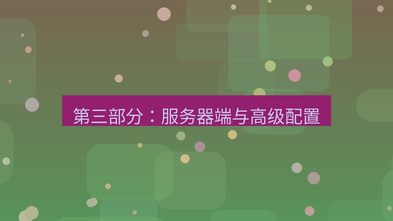 xchat官网 第三部分：服务器端与高级配置