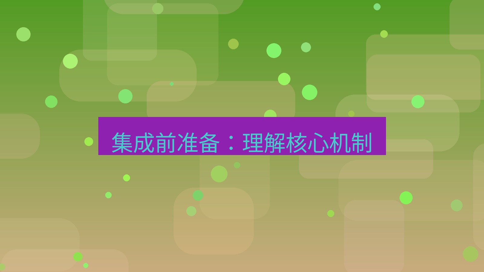 xchat官网 集成前准备：理解核心机制