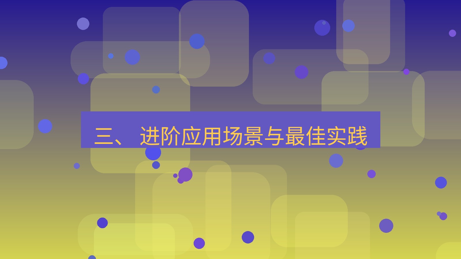 xchat官网 三、 进阶应用场景与最佳实践
