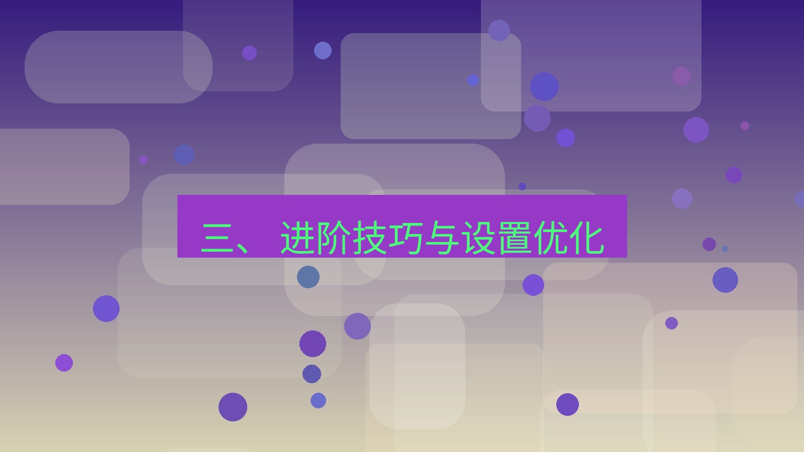 xchat官网 三、 进阶技巧与设置优化