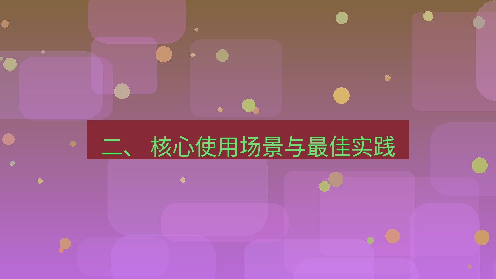 xchat官网 二、 核心使用场景与最佳实践