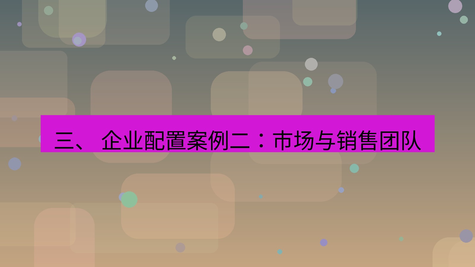 xchat官网 三、 企业配置案例二：市场与销售团队