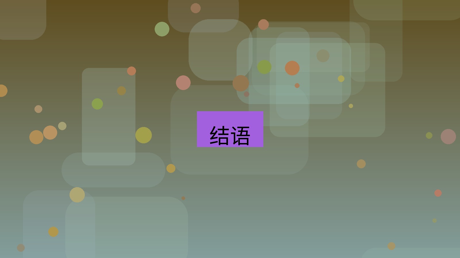 xchat官网 结语