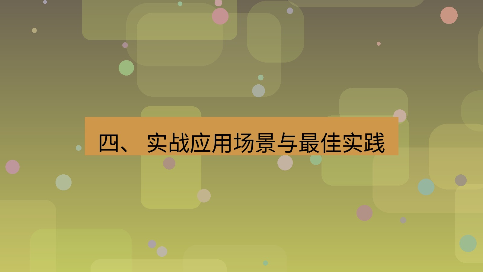 xchat官网 四、 实战应用场景与最佳实践