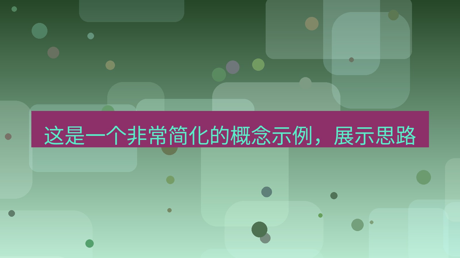 xchat官网 这是一个非常简化的概念示例，展示思路