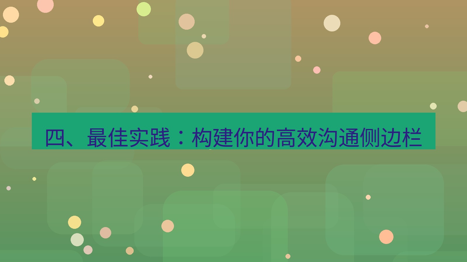 xchat官网 四、最佳实践：构建你的高效沟通侧边栏