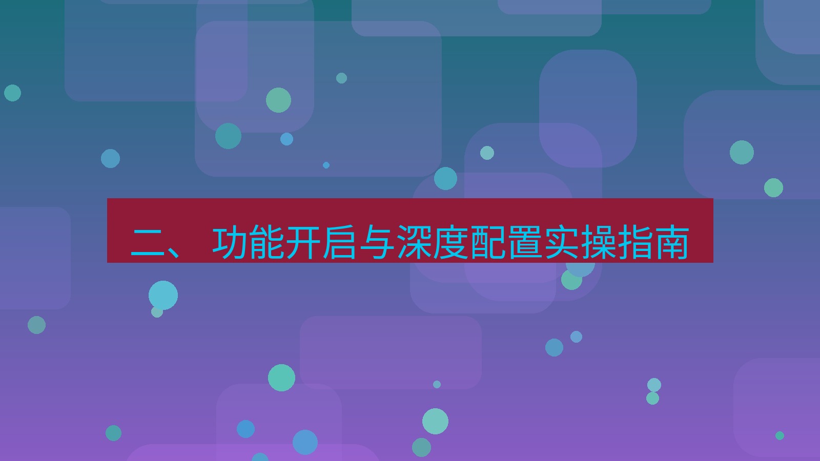 xchat官网 二、 功能开启与深度配置实操指南