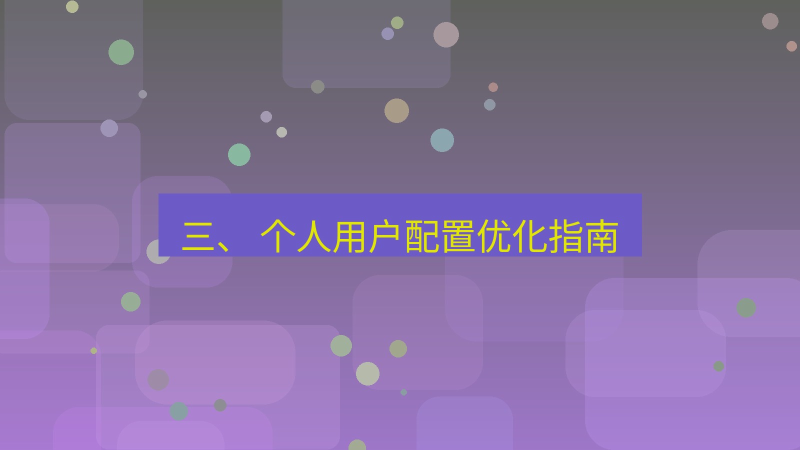 xchat官网 三、 个人用户配置优化指南