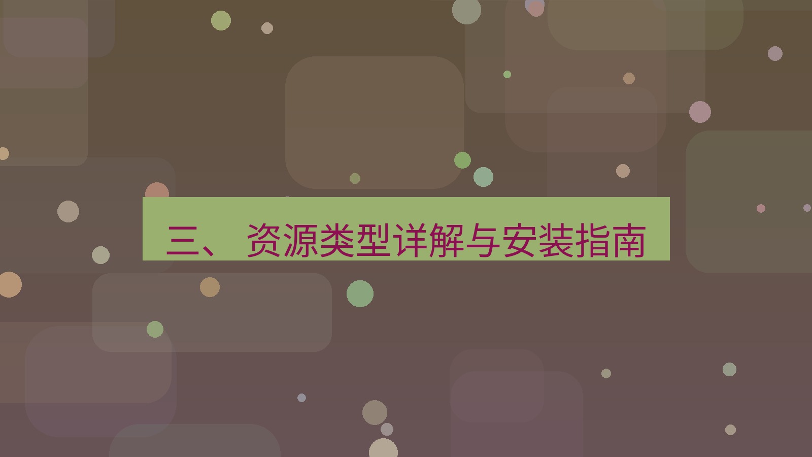xchat官网 三、 资源类型详解与安装指南