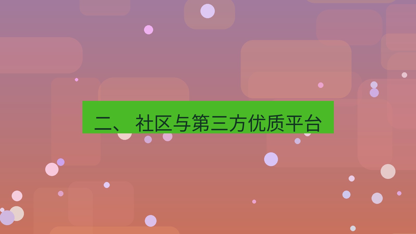 xchat官网 二、 社区与第三方优质平台