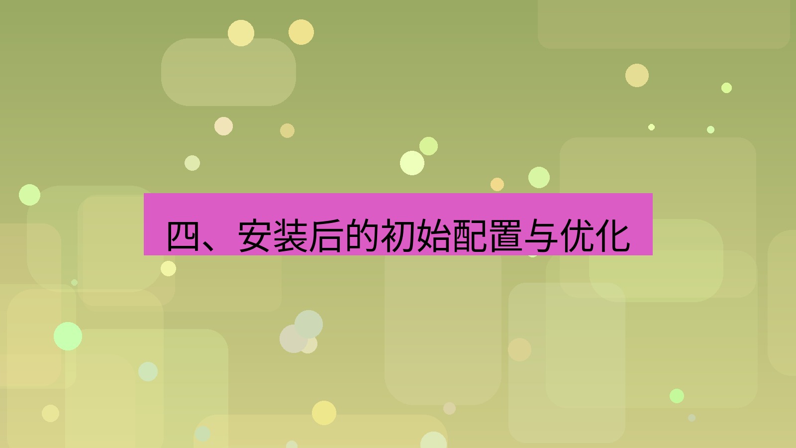 xchat官网 四、安装后的初始配置与优化