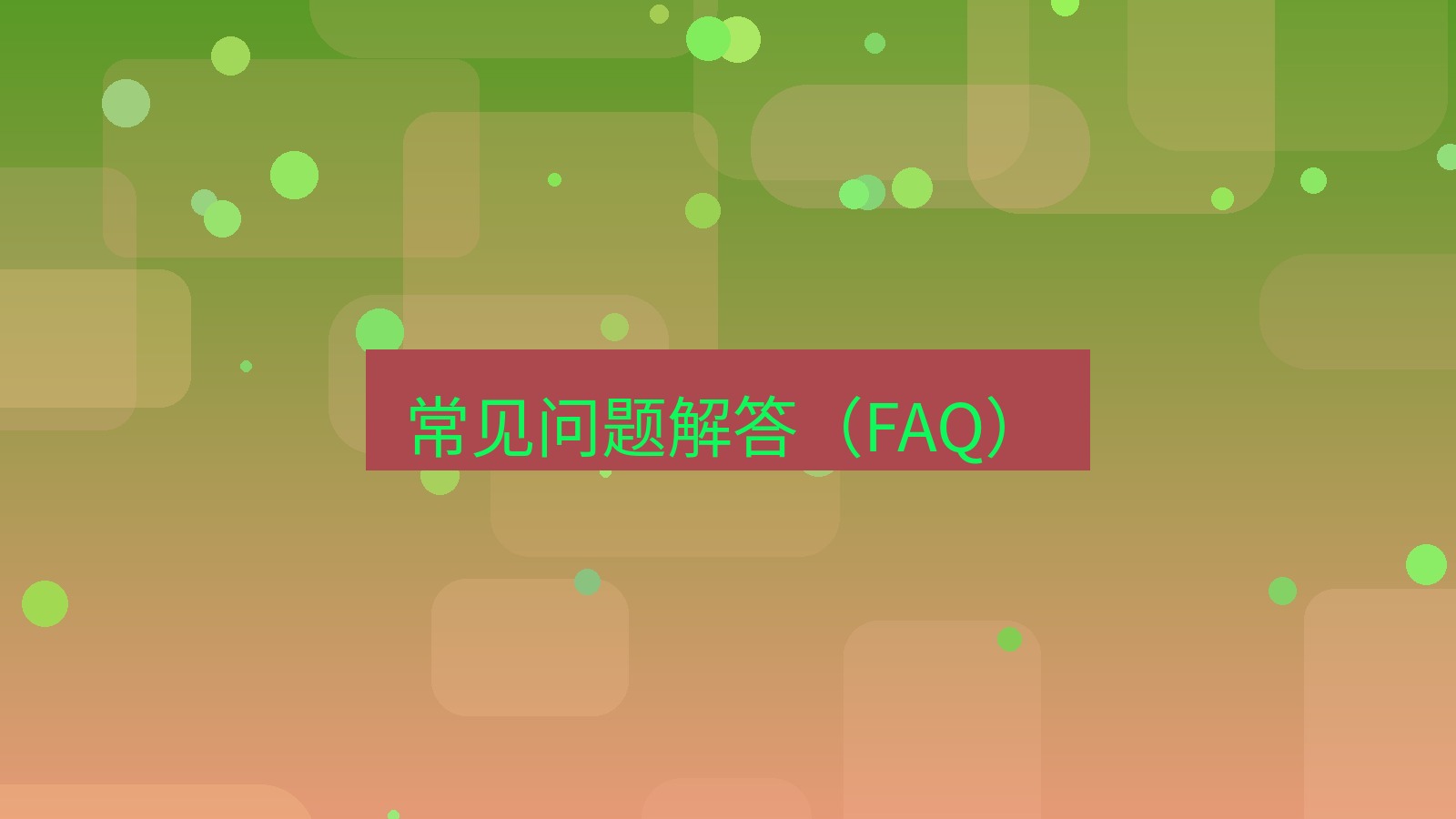 xchat官网 常见问题解答（FAQ）