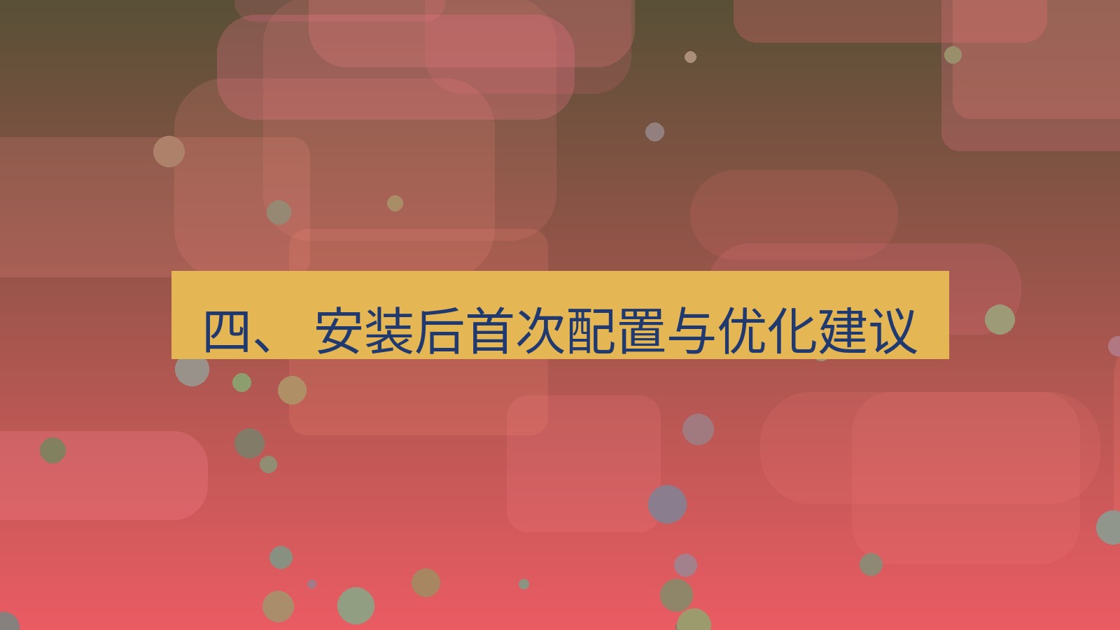 xchat官网 四、 安装后首次配置与优化建议