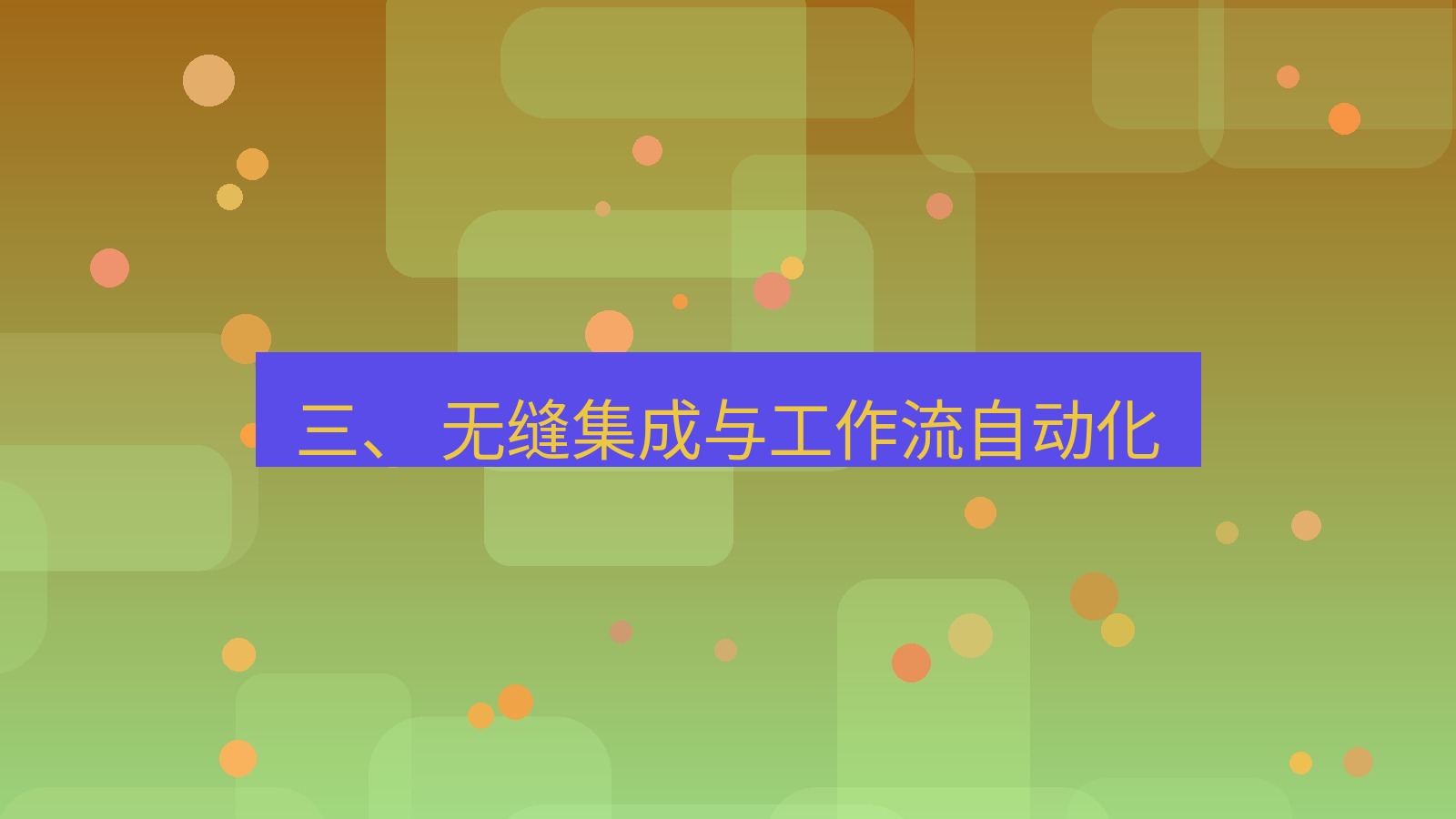 xchat官网 三、 无缝集成与工作流自动化