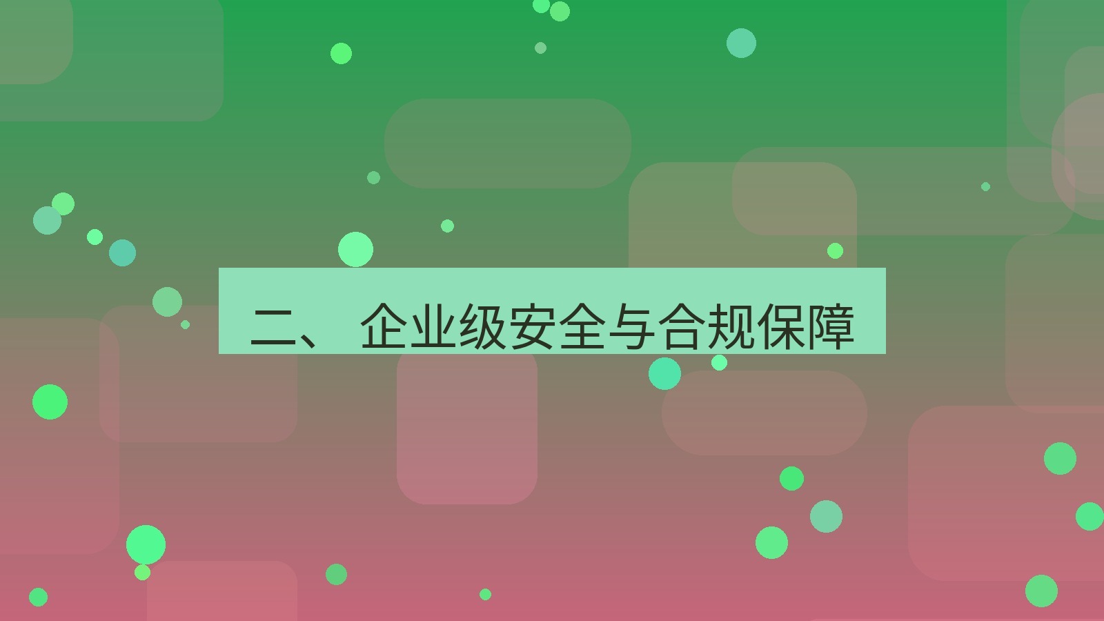 xchat官网 二、 企业级安全与合规保障