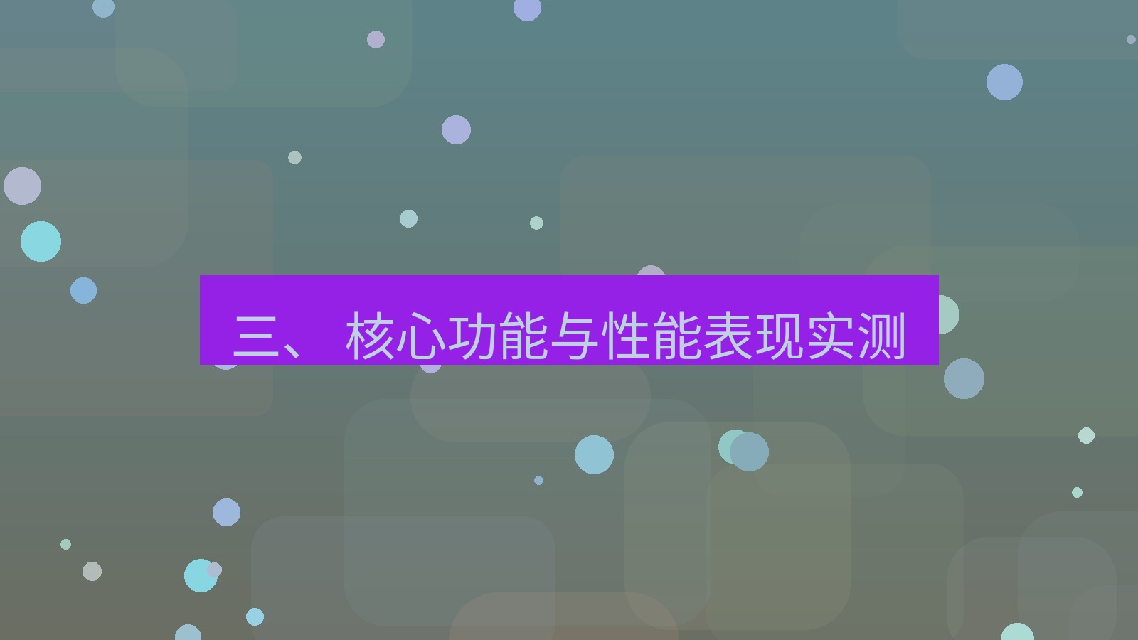xchat官网 三、 核心功能与性能表现实测