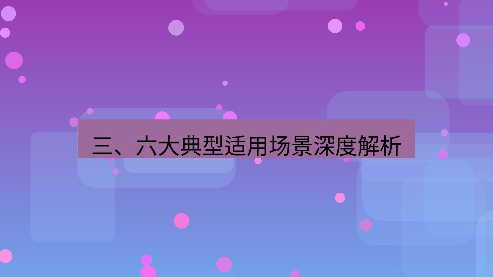 xchat官网 三、六大典型适用场景深度解析