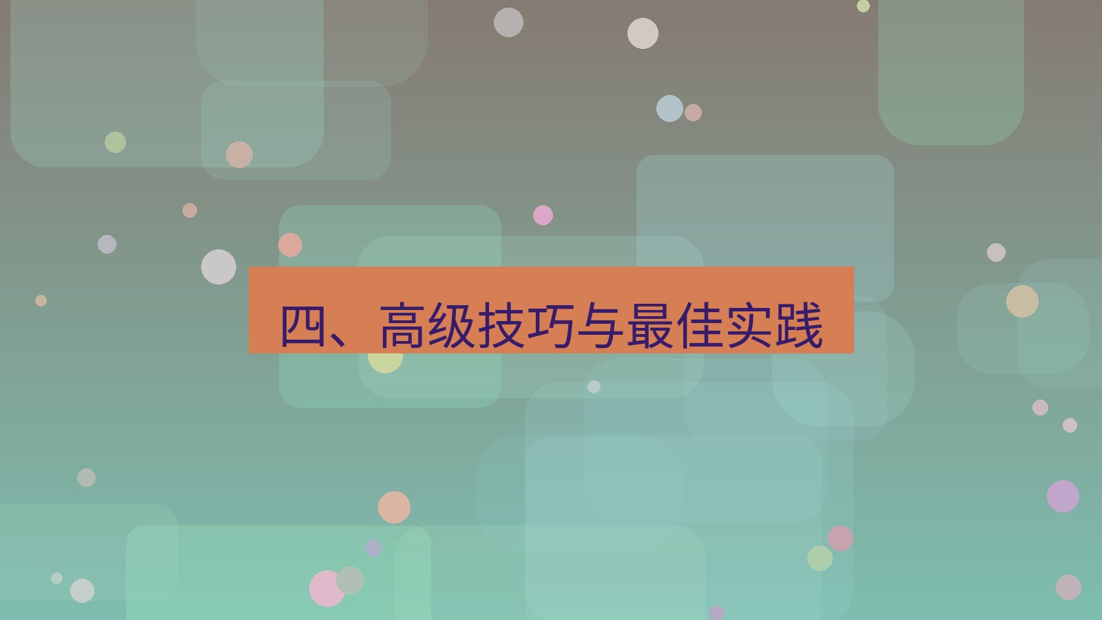 xchat官网 四、高级技巧与最佳实践
