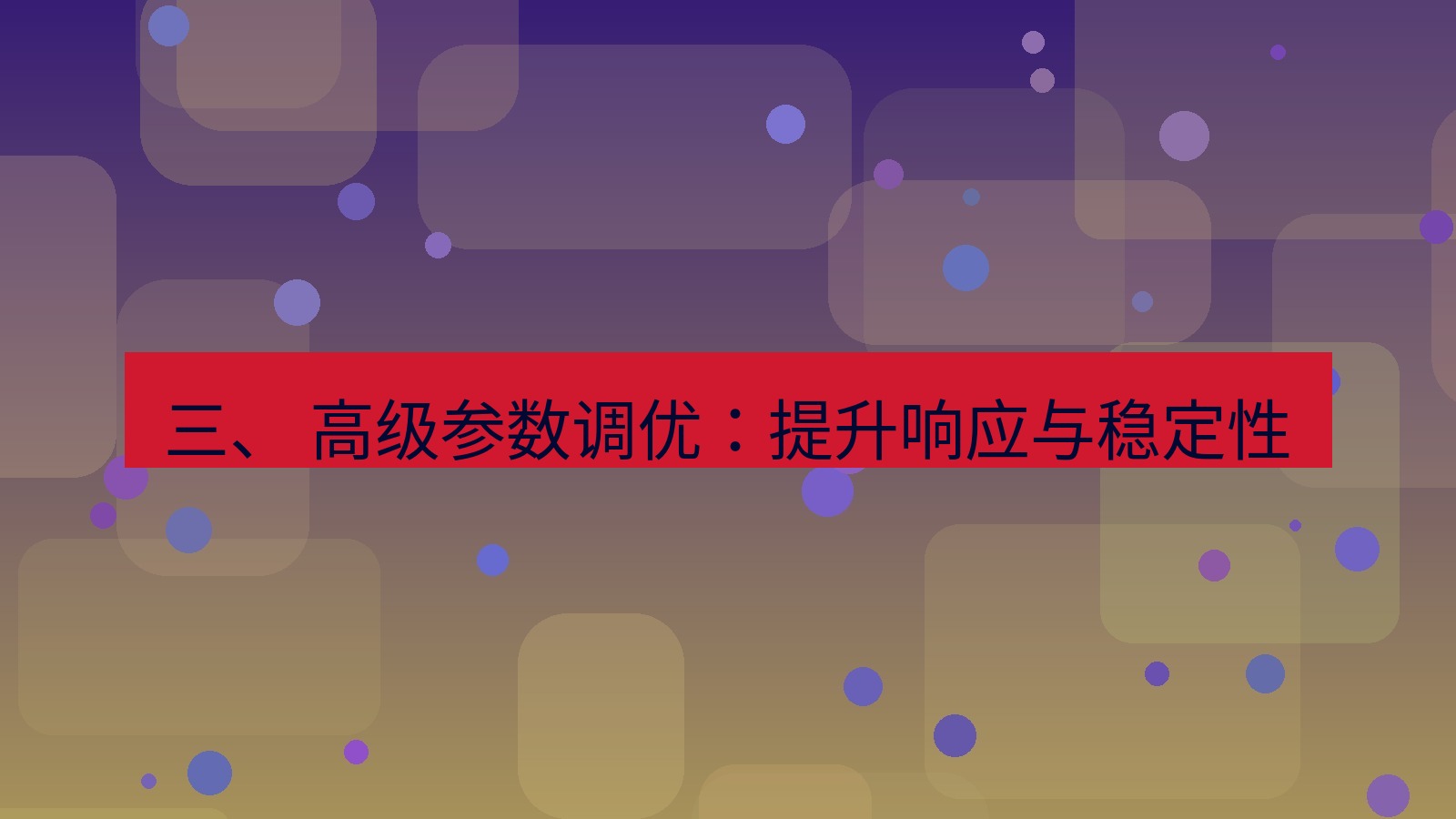 xchat官网 三、 高级参数调优：提升响应与稳定性