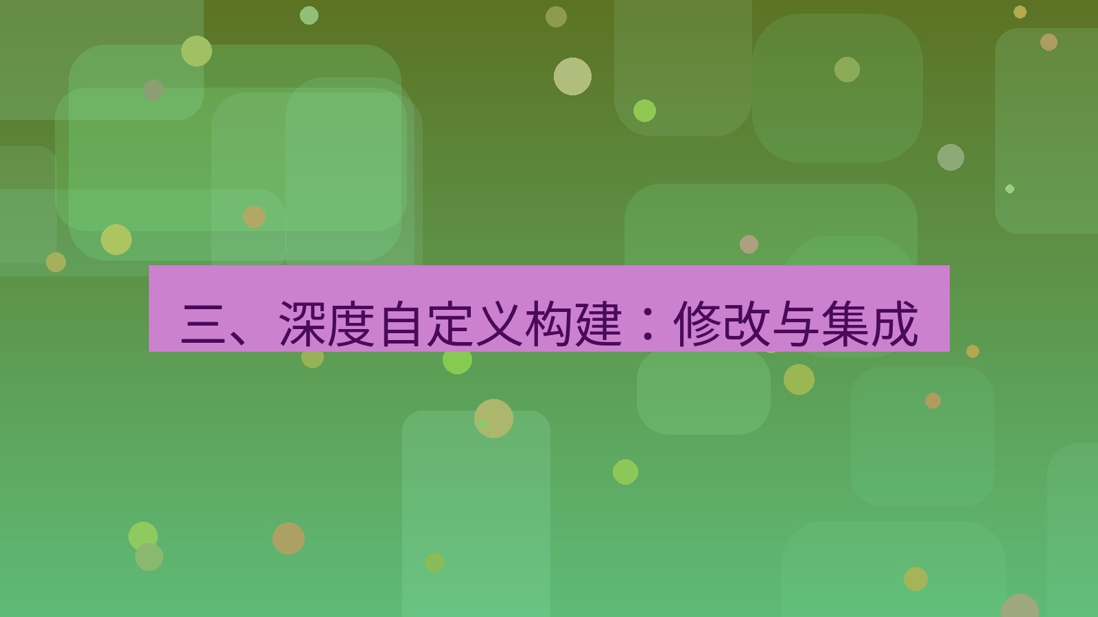 xchat官网 三、深度自定义构建：修改与集成
