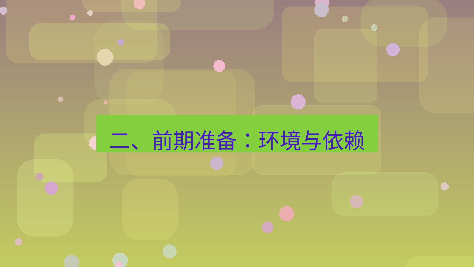 xchat官网 二、前期准备：环境与依赖