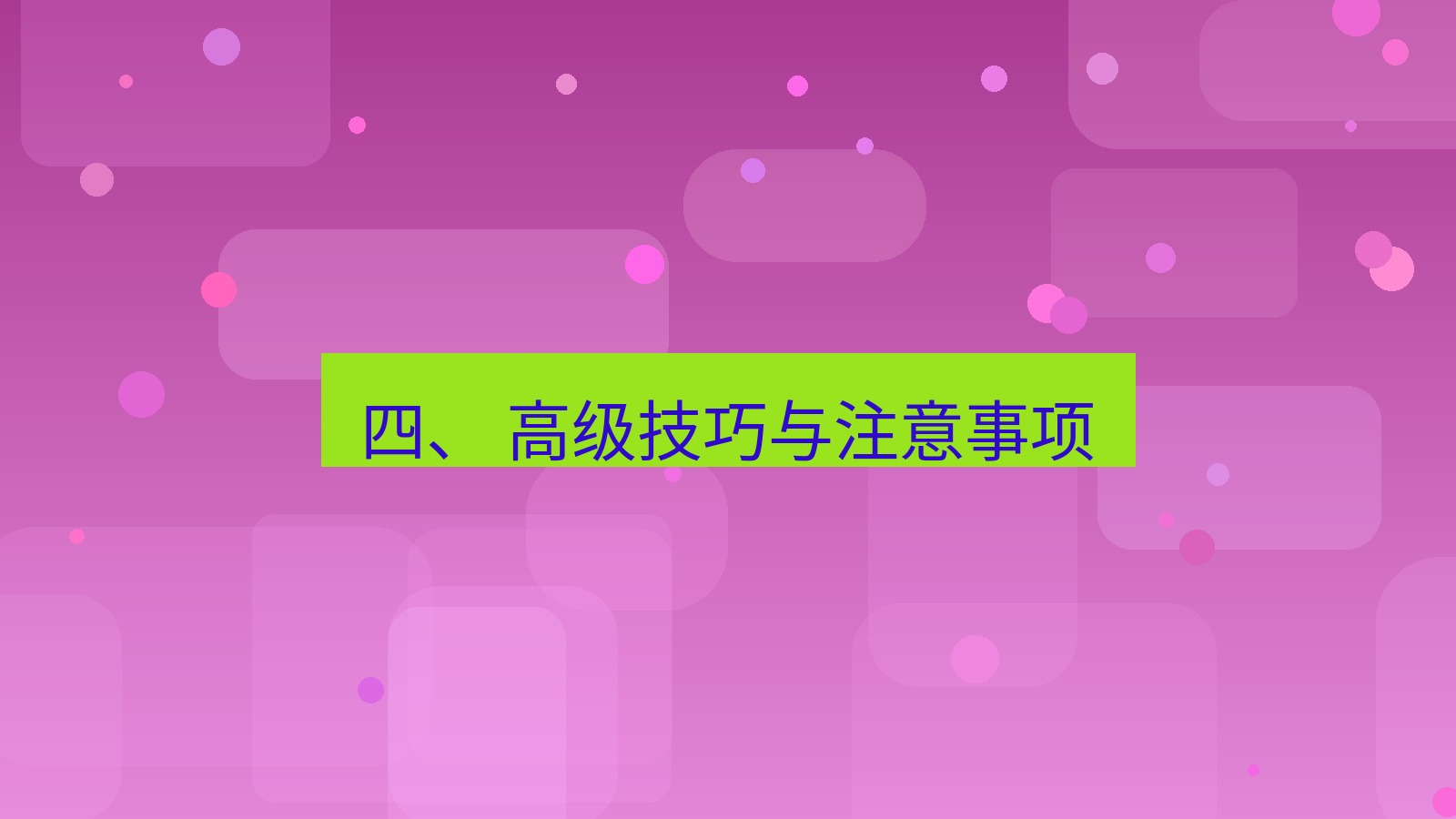 xchat官网 四、 高级技巧与注意事项
