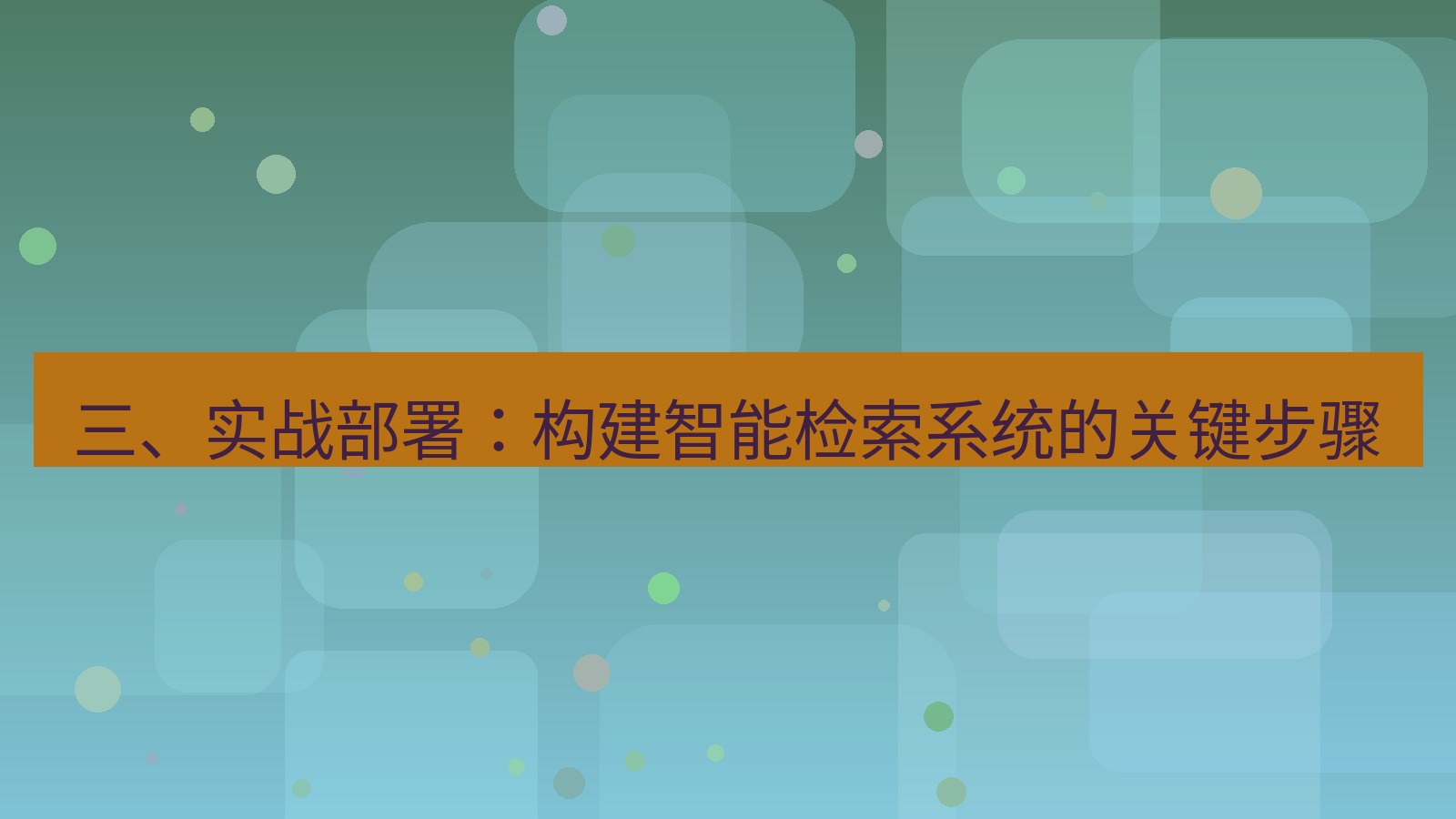 xchat官网 三、实战部署：构建智能检索系统的关键步骤