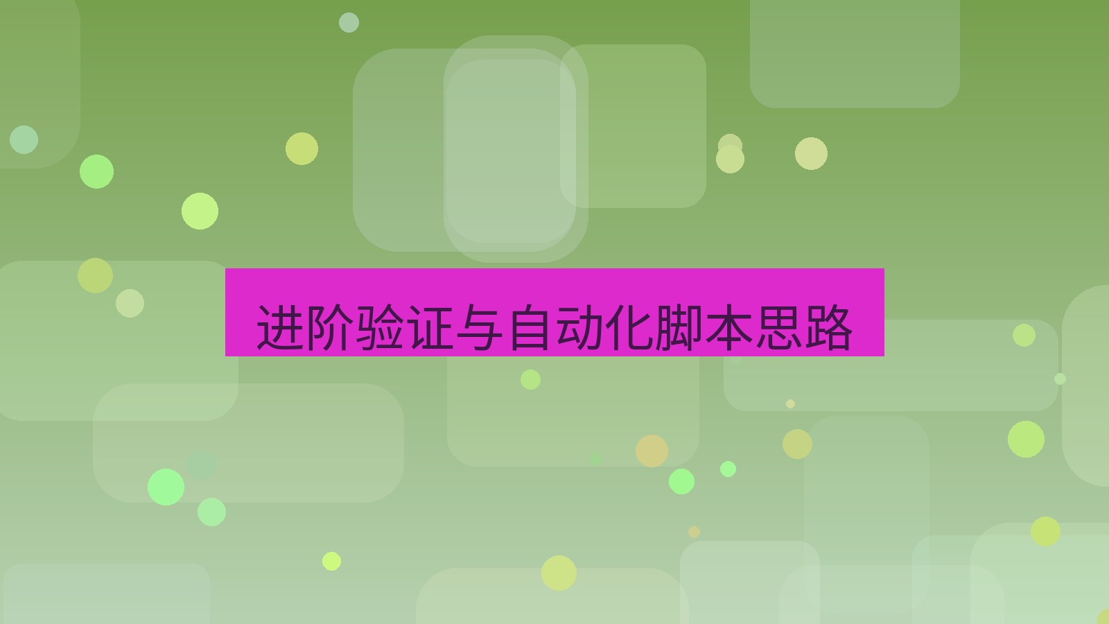 xchat官网 进阶验证与自动化脚本思路