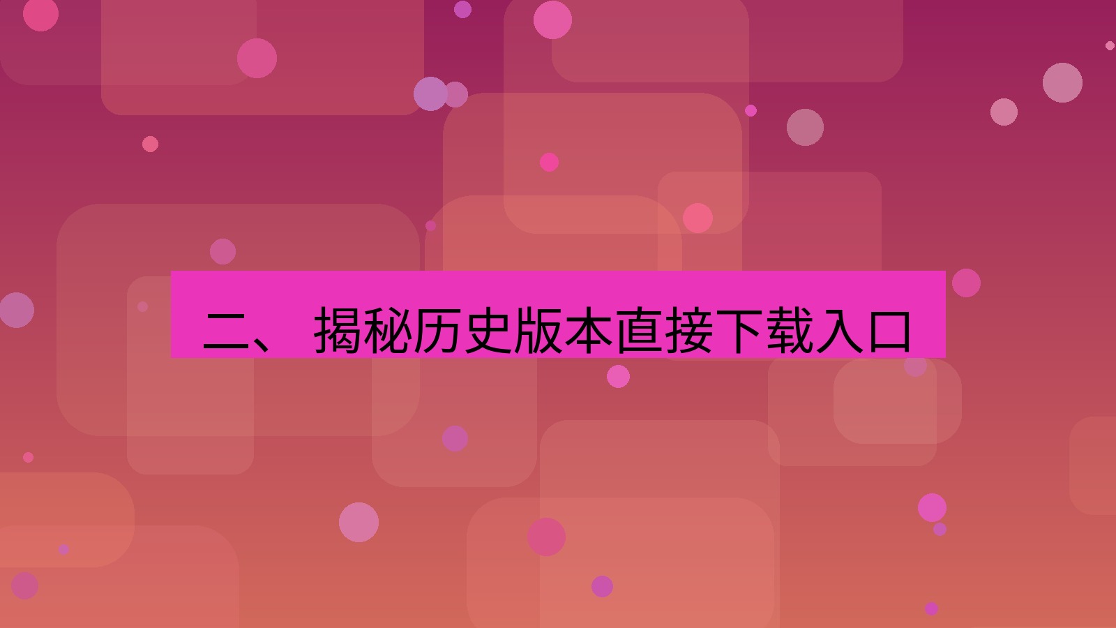 xchat官网 二、 揭秘历史版本直接下载入口