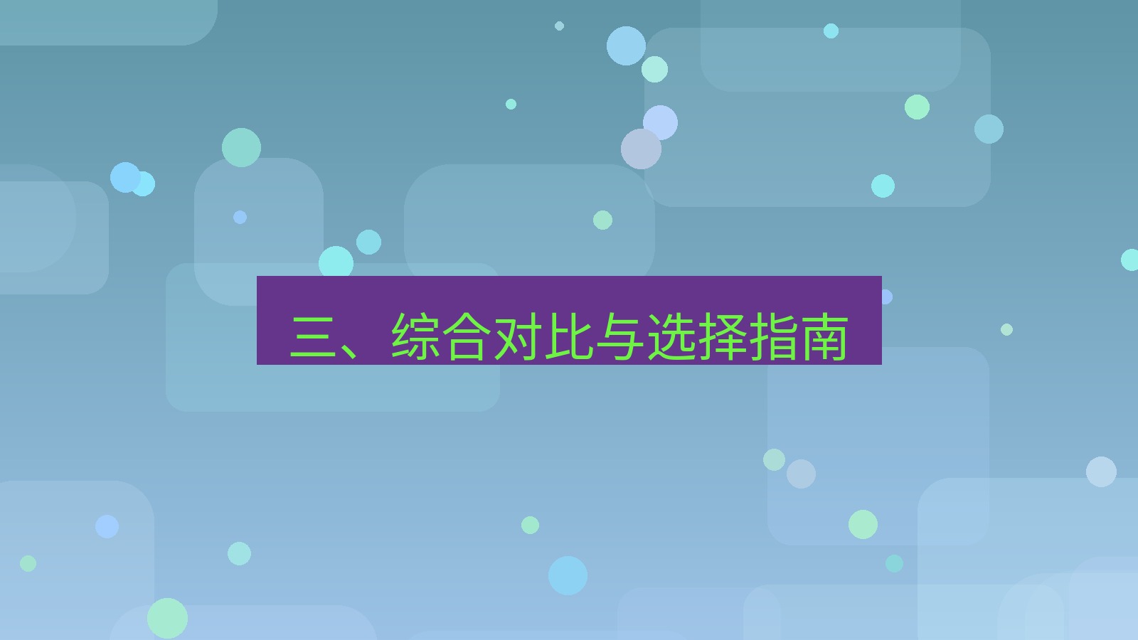 xchat官网 三、综合对比与选择指南