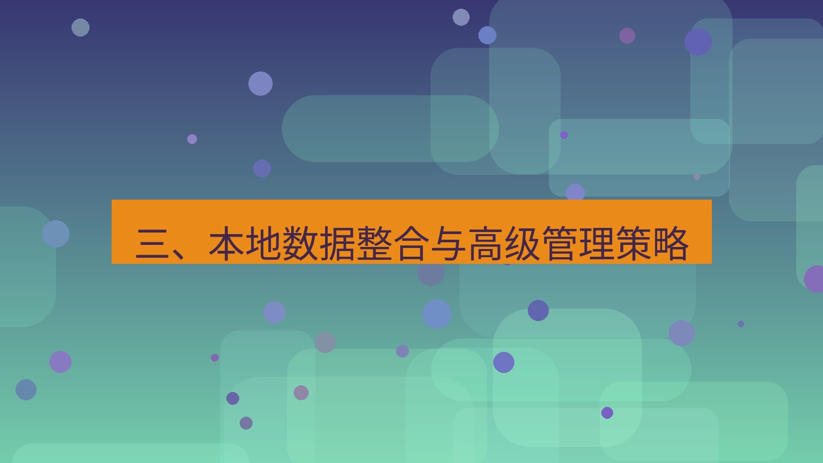 xchat官网 三、本地数据整合与高级管理策略