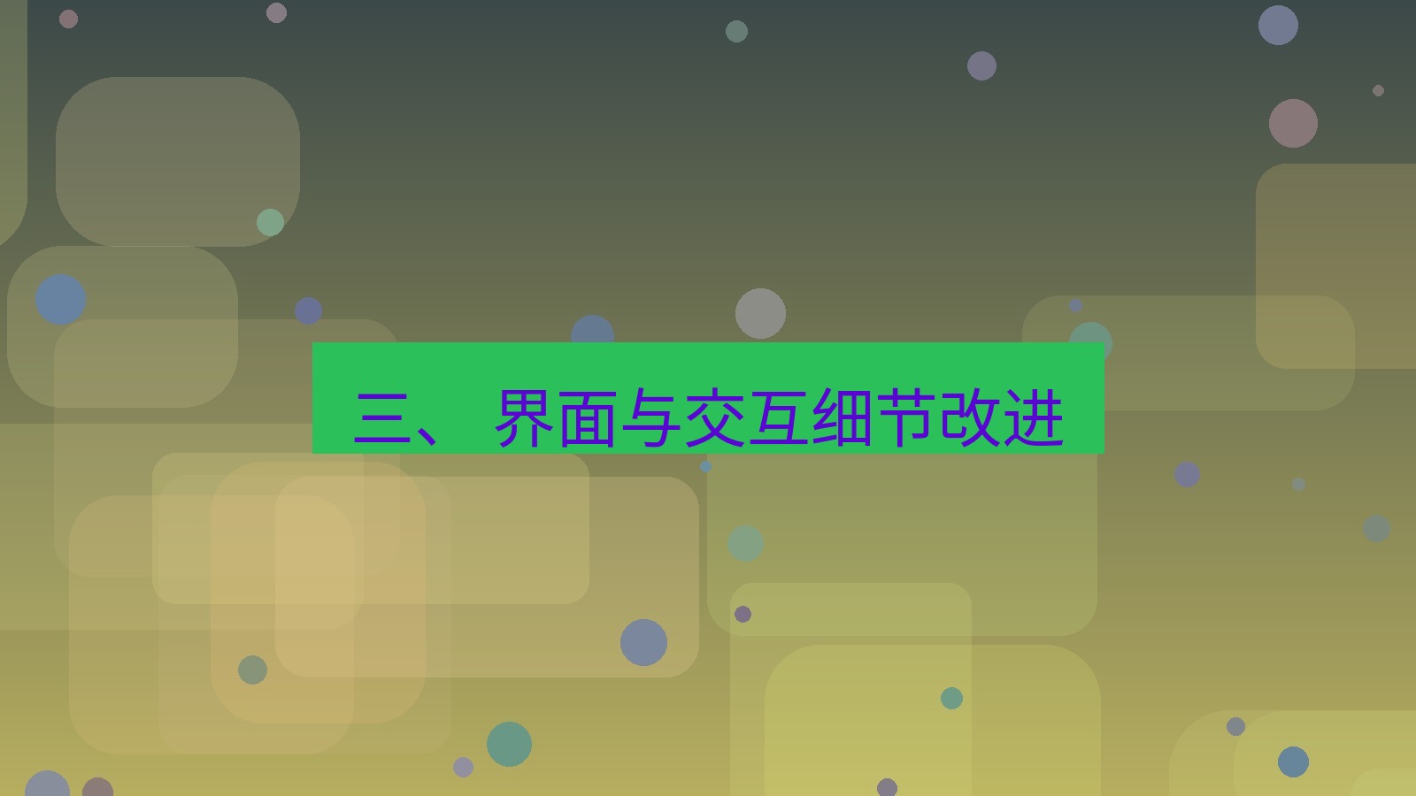 xchat官网 三、 界面与交互细节改进