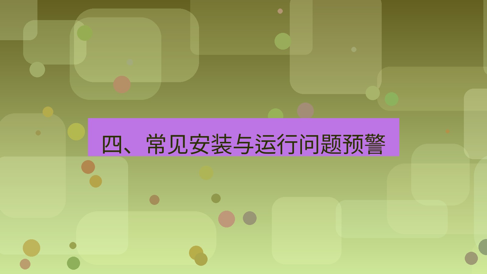 xchat官网 四、常见安装与运行问题预警