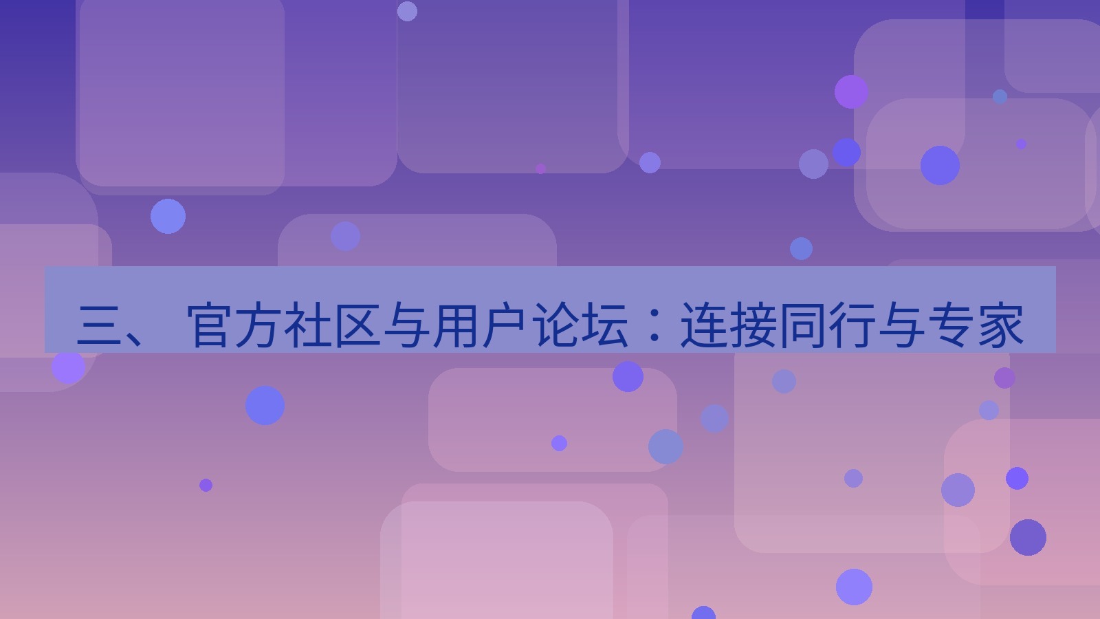 xchat官网 三、 官方社区与用户论坛：连接同行与专家