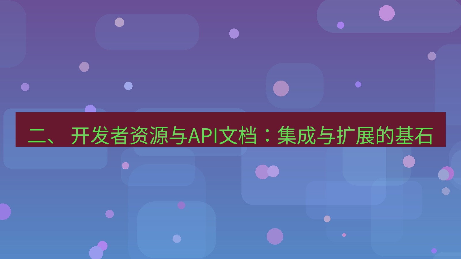 xchat官网 二、 开发者资源与API文档：集成与扩展的基石