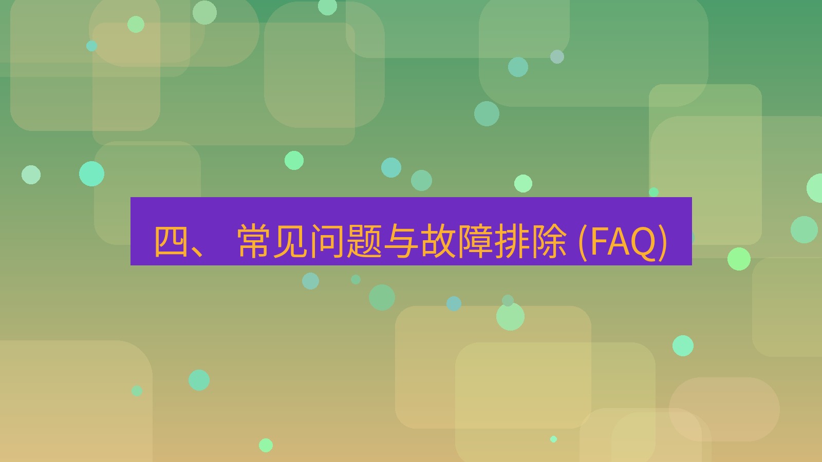 xchat官网 四、 常见问题与故障排除 (FAQ)