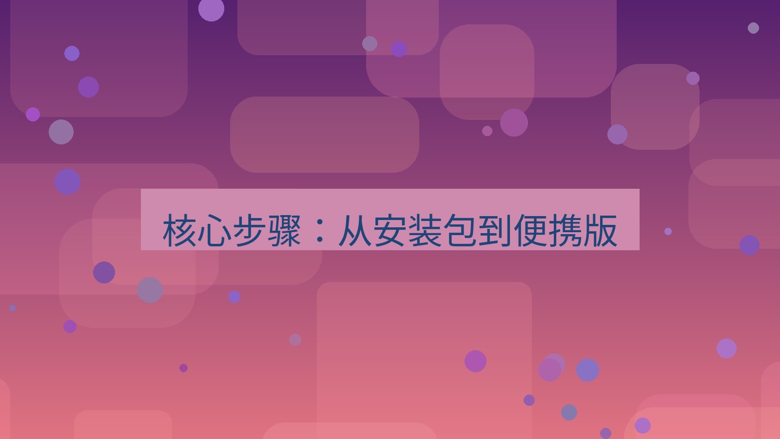 xchat官网 核心步骤：从安装包到便携版