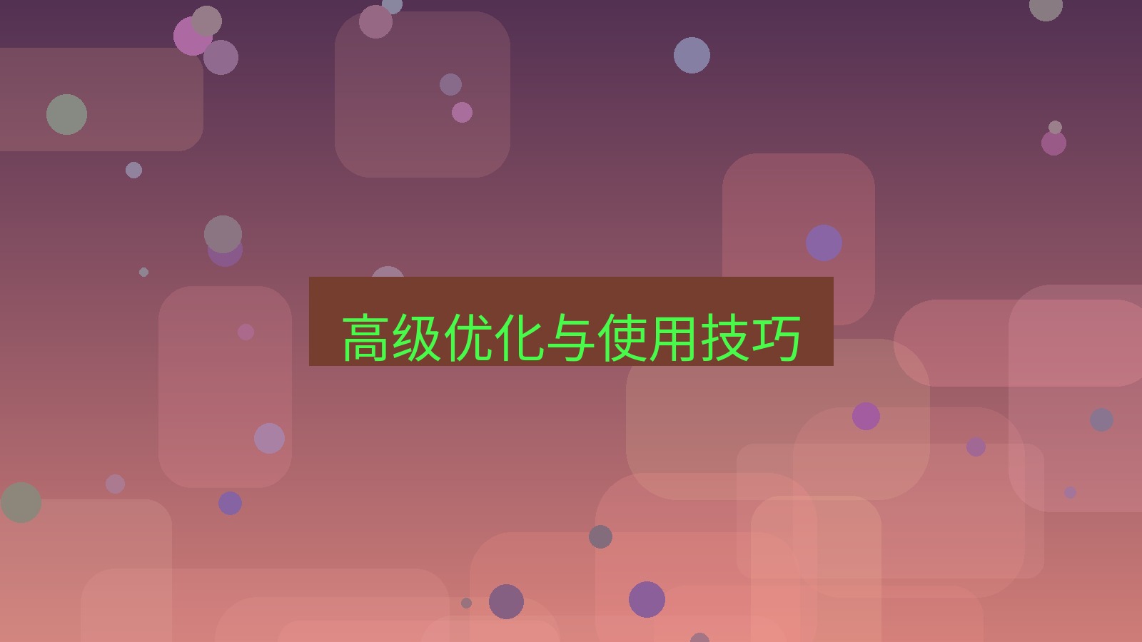 xchat官网 高级优化与使用技巧