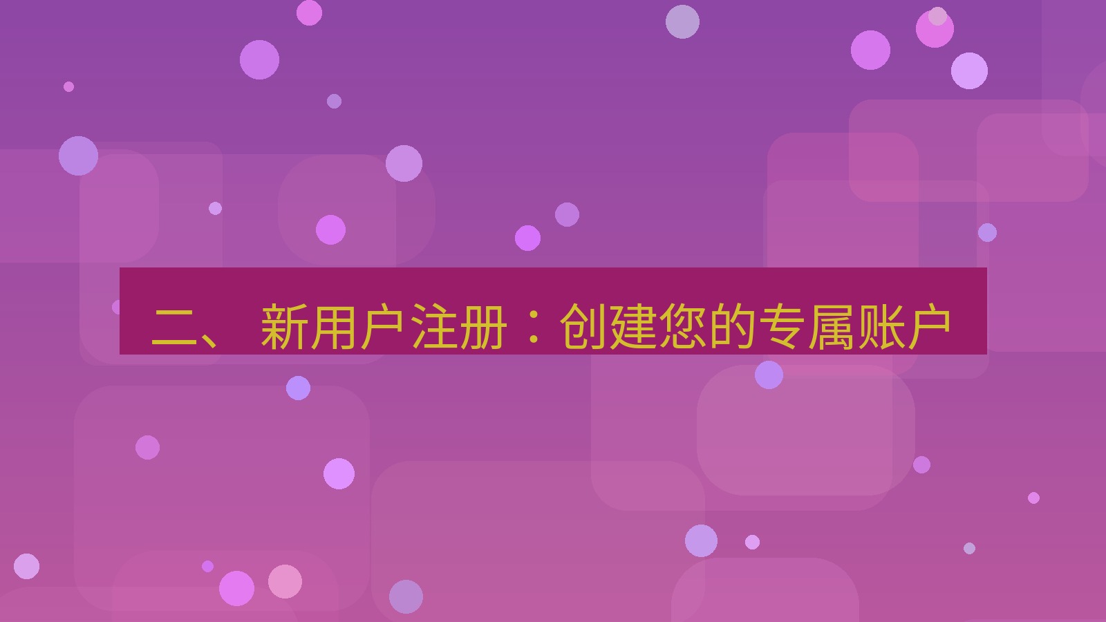 xchat官网 二、 新用户注册：创建您的专属账户