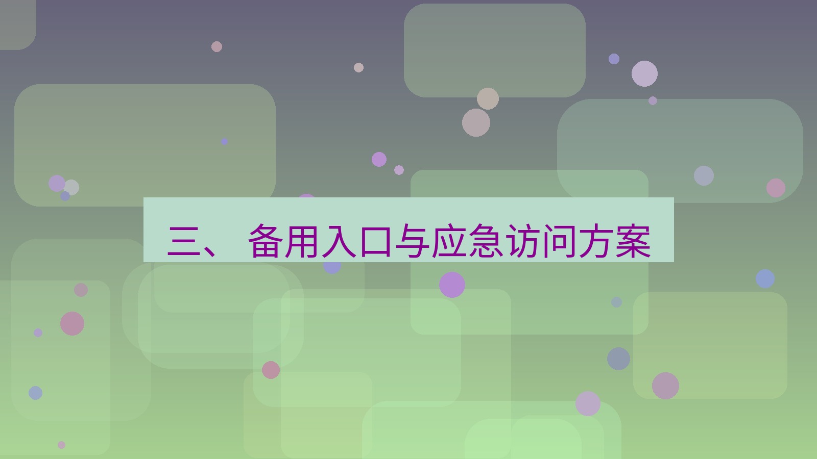 xchat官网 三、 备用入口与应急访问方案