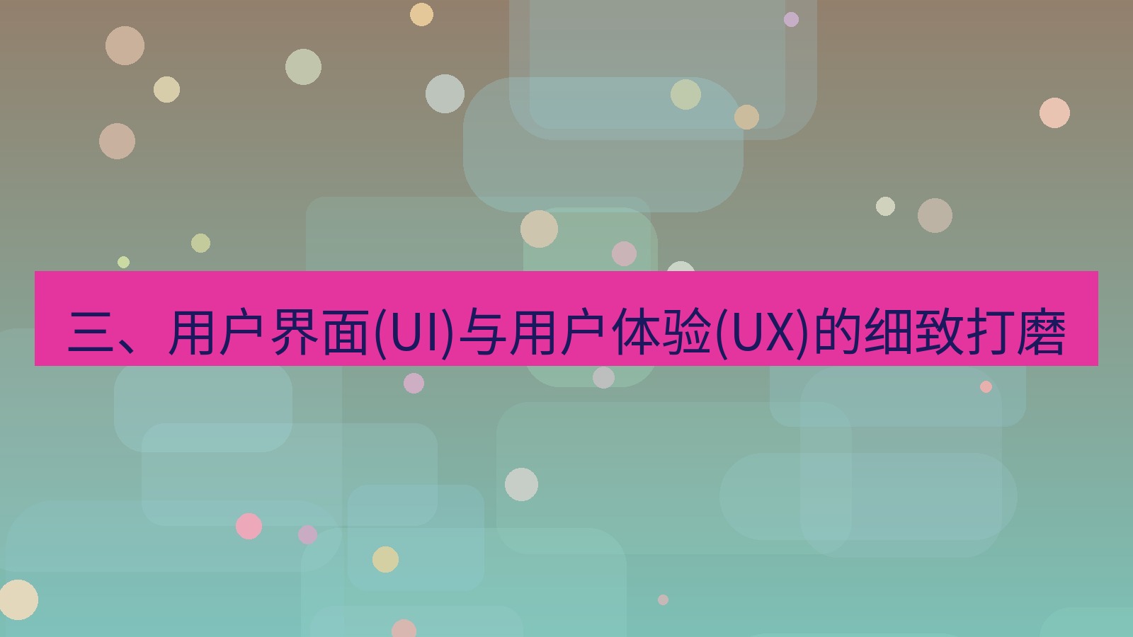 xchat官网 三、用户界面(UI)与用户体验(UX)的细致打磨