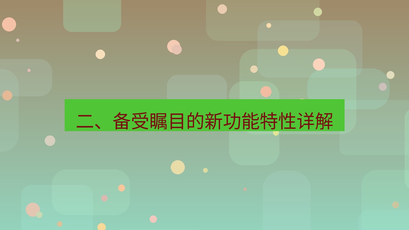 xchat官网 二、备受瞩目的新功能特性详解
