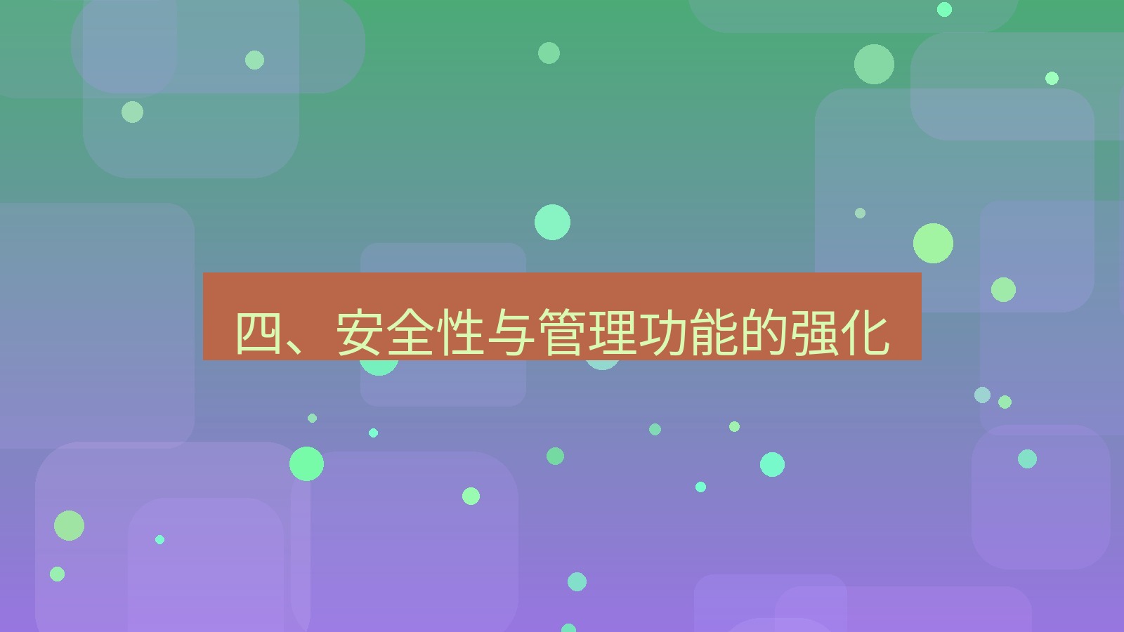 xchat官网 四、安全性与管理功能的强化