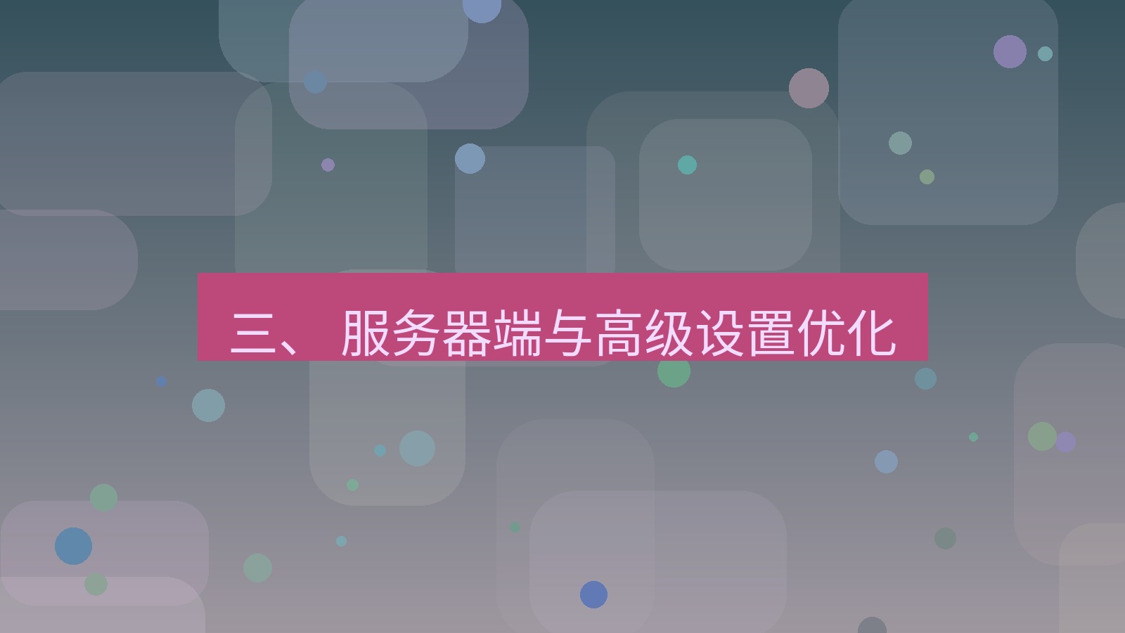xchat官网 三、 服务器端与高级设置优化