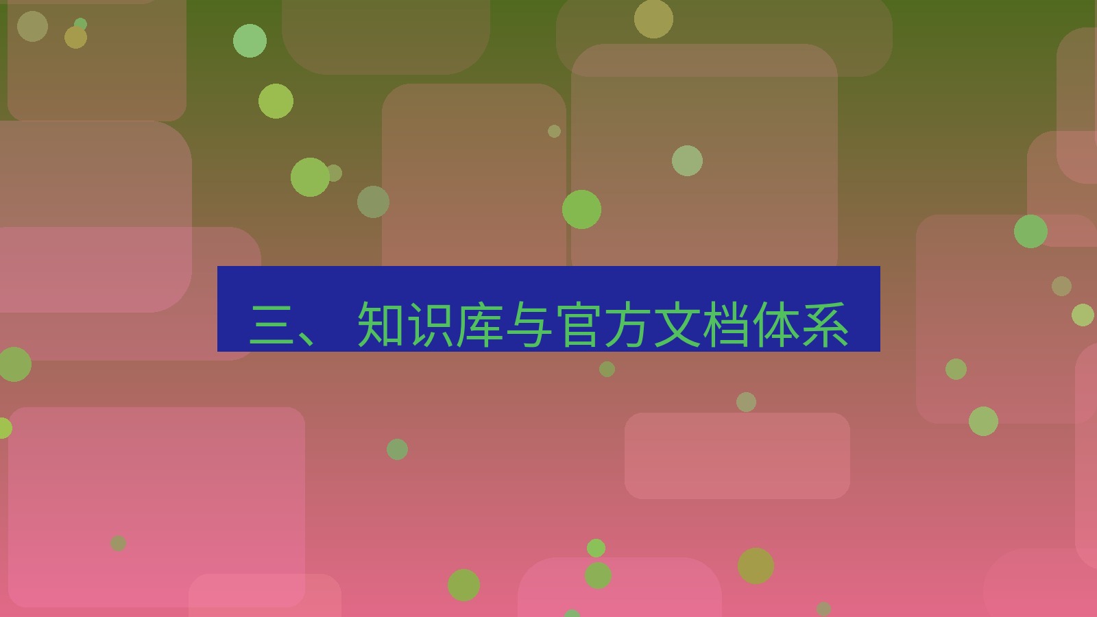 xchat官网 三、 知识库与官方文档体系