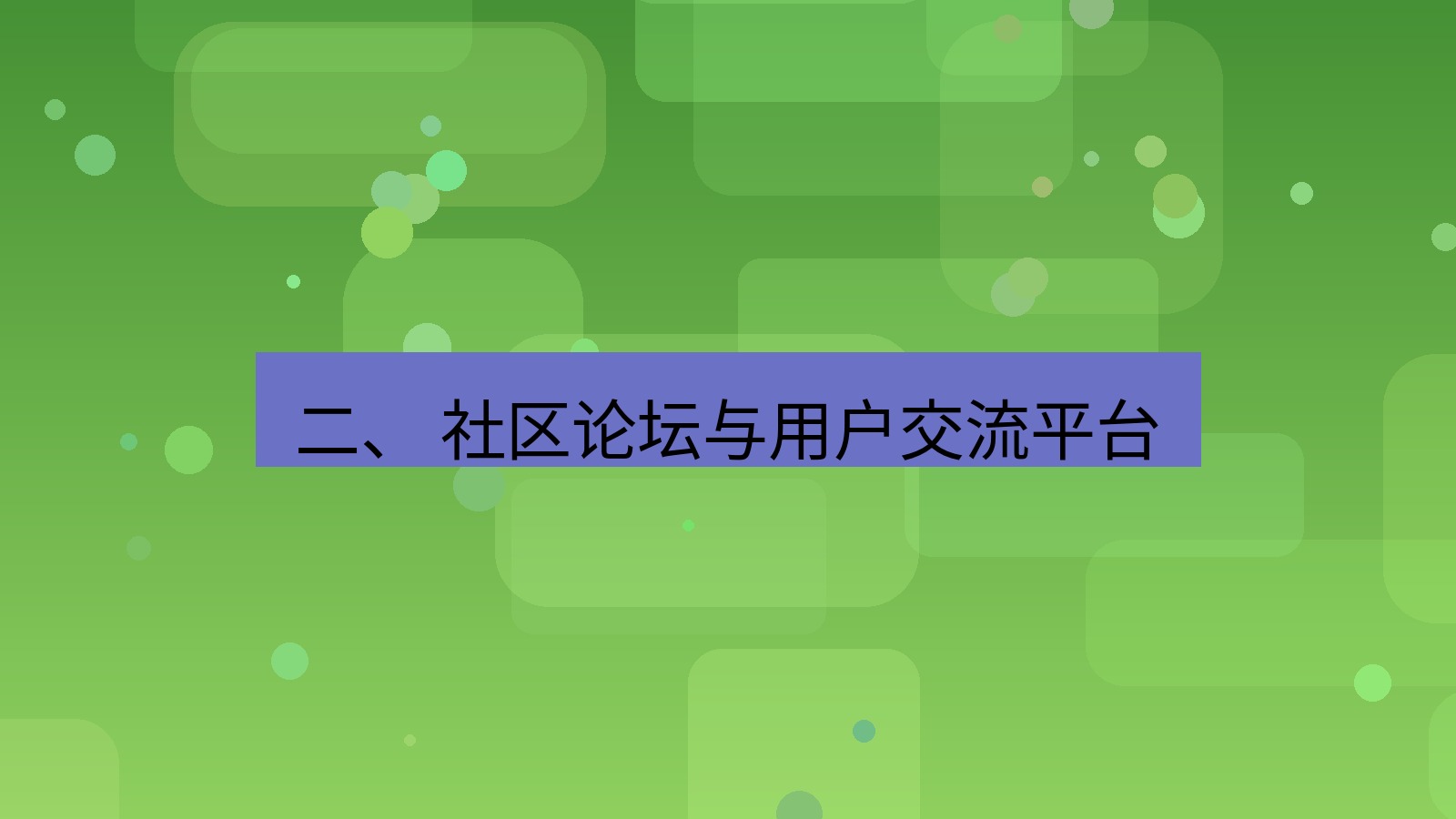xchat官网 二、 社区论坛与用户交流平台